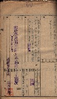 臨營第六三三號ノ二（策六3追）
（右冲字右冲）藏品圖，第8張