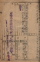 臨營第六三三號ノ二（策六3追）
（右冲字右冲）藏品圖，第10張