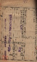 臨營第六三三號ノ二（策六3追）
（右冲字右冲）藏品圖，第13張
