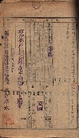 臨營第六三三號ノ二（策六3追）
（右冲字右冲）藏品圖，第14張