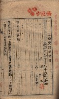 臨營第六三三號ノ二（策六3追）
（右冲字右冲）藏品圖，第15張