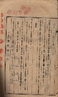 臨營第六三三號ノ二（策六3追）
（右冲字右冲）藏品圖，第16張