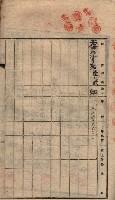 臨營第六三三號ノ二（策六3追）
（右冲字右冲）藏品圖，第17張