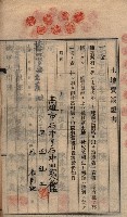臨營第六三三號ノ二（策六3追）
（右冲字右冲）藏品圖，第20張