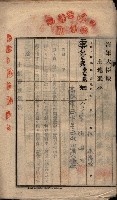臨營第六三三號ノ二（策六3追）
（右冲字右冲）藏品圖，第21張