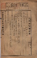 臨營第六三三號ノ二（策六3追）
（右冲字右冲）藏品圖，第28張
