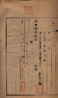 臨營第六三三號ノ二（策六3追）
（右冲字右冲）藏品圖，第29張