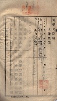 臨營第六三三號ノ二（策六3追）
（右冲字右冲）藏品圖，第31張