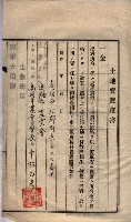臨營第六三三號ノ二（策六3追）
（右冲字右冲）藏品圖，第32張