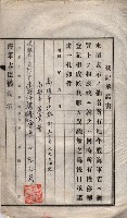 臨營第六三三號ノ二（策六3追）
（右冲字右冲）藏品圖，第34張