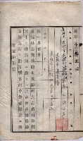 臨營第六三三號ノ二（策六3追）
（右冲字右冲）藏品圖，第35張