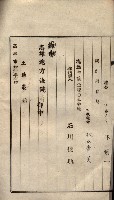 臨營第六三三號ノ二（策六3追）
（右冲字右冲）藏品圖，第37張
