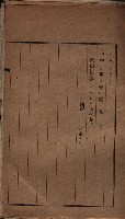 臨營第六三三號ノ二（策六3追）
（右冲字右冲）藏品圖，第38張