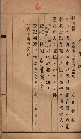 臨營第六三三號ノ二（策六3追）
（右冲字右冲）藏品圖，第39張