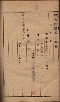 臨營第六三三號ノ二（策六3追）
（右冲字右冲）藏品圖，第40張