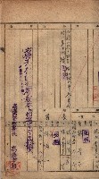 臨營第六三三號ノ二（策六3追）
（右冲字右冲）藏品圖，第43張