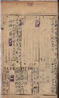 臨營第六三三號ノ二（策六3追）
（右冲字右冲）藏品圖，第44張