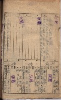 臨營第六三三號ノ二（策六3追）
（右冲字右冲）藏品圖，第45張