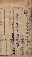 臨營第六三三號ノ二（策六3追）
（右冲字右冲）藏品圖，第48張