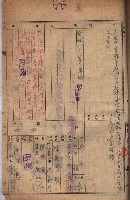 臨營第六三三號ノ二（策六3追）
（右冲字右冲）藏品圖，第49張