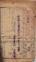 臨營第六三三號ノ二（策六3追）
（右冲字右冲）藏品圖，第50張