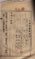 臨營第六三三號ノ二（策六3追）
（右冲字右冲）藏品圖，第51張