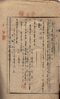 臨營第六三三號ノ二（策六3追）
（右冲字右冲）藏品圖，第52張