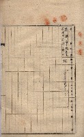 臨營第六三三號ノ二（策六3追）
（右冲字右冲）藏品圖，第53張