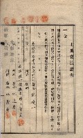 臨營第六三三號ノ二（策六3追）
（右冲字右冲）藏品圖，第54張
