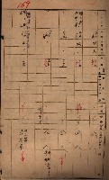 十八號用地關係－土壤採取
（馬臨營四六號ノ內A10號）藏品圖，第14張