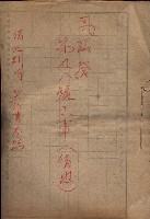 馬臨營第九八號工事－借地藏品圖，第2張