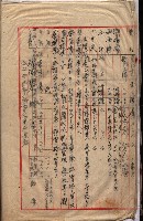 馬臨營第七五號藏品圖，第63張