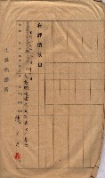 馬臨營第七五號藏品圖，第112張