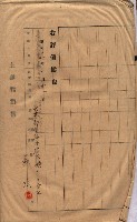 馬臨營第七五號藏品圖，第114張
