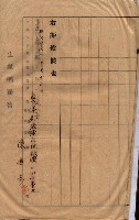 馬臨營第七五號藏品圖，第116張