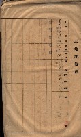 馬臨營第七五號藏品圖，第117張