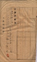 馬臨營第七五號藏品圖，第118張