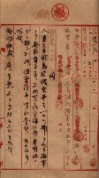馬臨營第七五號藏品圖，第119張
