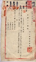 馬臨營第七五號藏品圖，第129張