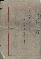 馬臨營第七五號藏品圖，第152張