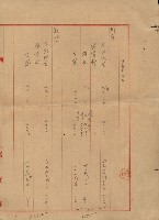 馬臨營第七五號藏品圖，第153張