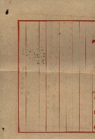 馬臨營第七五號藏品圖，第163張