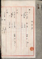 馬臨營第七五號藏品圖，第165張