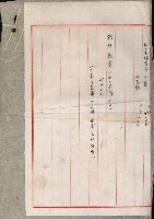 馬臨營第七五號藏品圖，第166張