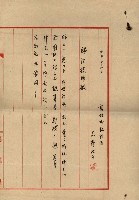 馬臨營第七五號藏品圖，第169張