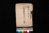 馬臨營第一六八號－昭和十六年七月藏品圖，第1張