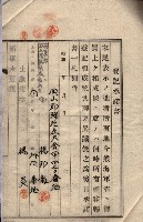 馬臨營第一○四號ノ內一號第一回追加
（茄苳坑）藏品圖，第9張