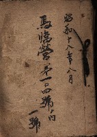 馬臨營第一○四號ノ內一號藏品圖，第2張