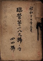 臨營第一八九號ノ內四四號藏品圖，第2張