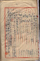 臨營第一八九號ノ內四四號藏品圖，第19張